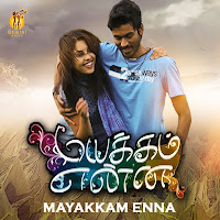 Dhanush - Kadhal En Kadhal Ft Selvaraghavan загрузить