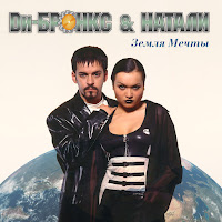 Ди-Бронкс & Натали - На Линии Огня загрузить