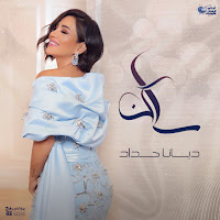 Diana Haddad - ساكن загрузить