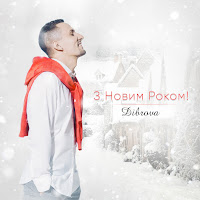 Dibrova - З Новим Роком! загрузить