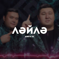 Обложка песни 