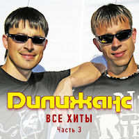 Дилижанс - Как Получим Диплом загрузить