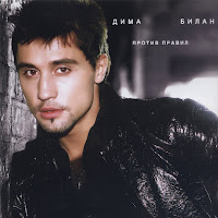 Обложка песни 