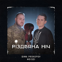 Обложка песни 