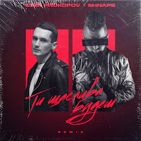 Обложка песни 