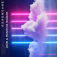 Обложка песни 