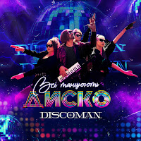 Обложка песни 