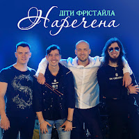 Обложка песни 