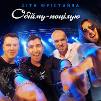 Обложка песни 