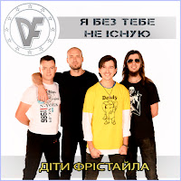 Обложка песни 