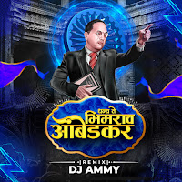 Dj Ammy - Dhanya Te Bhimrao Ambedkar загрузить