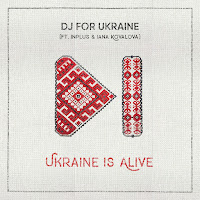 Обложка песни 