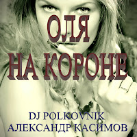 Обложка песни 