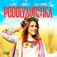 Обложка песни 