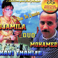 Djamila - Ah Ahya Khali (Bonus Live) загрузить