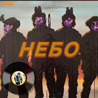 Djua - Небо загрузить