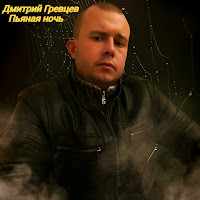 Обложка песни 