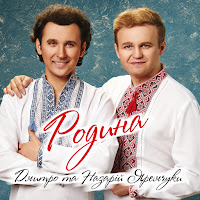 Дмитро Яремчук - Гай, Зелений Гай Ft Назарій Яремчук загрузить