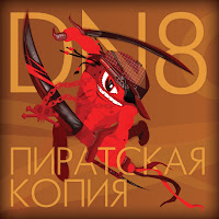 Обложка песни 