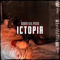 Dobryak.prod - Історія загрузить