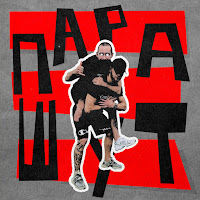 Обложка песни 