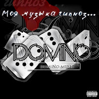 Domino - Красивая История загрузить