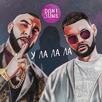 Doni - Улалала Ft Зомб загрузить