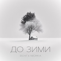 Dovi - До Зими Ft Nichka загрузить