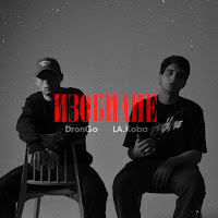 Обложка песни 