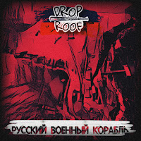 Drop The Roof - Русский Военный Корабль загрузить