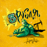 Обложка песни 