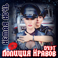 Обложка песни 