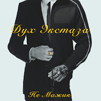 Обложка песни 