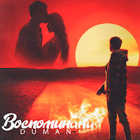 Обложка песни 