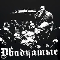 Двадцатые - Тёплый Хлеб В Руках загрузить