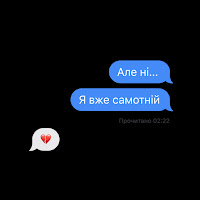 E-Ho - Але Ні загрузить