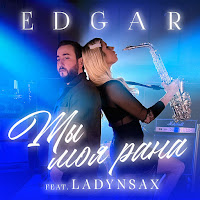Edgar - Ты Моя Рана Ft Ladynsax загрузить