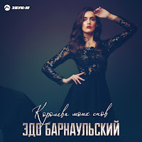 Обложка песни 