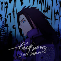 Егор Натс - Ты Красивая, Как Осень загрузить