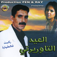 El Aïd Taourirti - Manafrakch Telephone загрузить