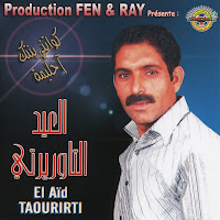 El Aïd Taourirti - Kouwatni Bentek A Hlima загрузить