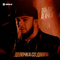 Обложка песни 