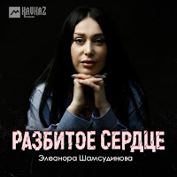 Обложка песни 