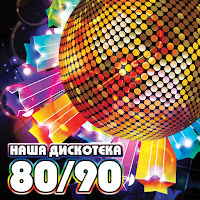 Электроклуб - Кони В Яблоках загрузить