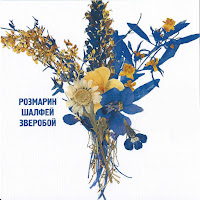 Елена Фролова - Август Ft Эльмира Галеева & Юлия Зиганшина загрузить