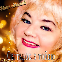 Елена Нэмиш - Грішна Ніченька загрузить