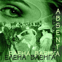 Елена Ваенга - Оловянное Сердце (Альбом Абсента) загрузить