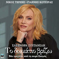 Обложка песни 