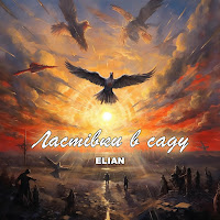 Обложка песни 