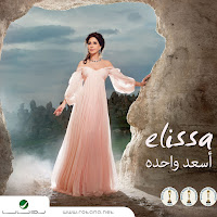 Elissa - Asaad Wahda загрузить